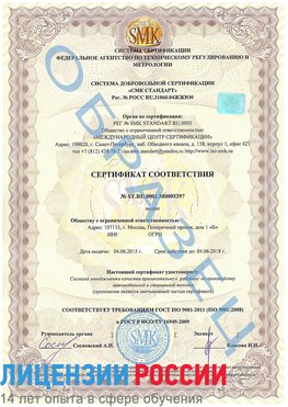 Образец сертификата соответствия Лысьва Сертификат ISO/TS 16949